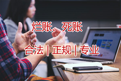 上林催收公司